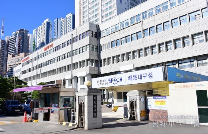 해운대구청 전경