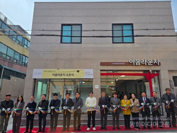 서구제일종합사회복지관‘이음라운지’개소