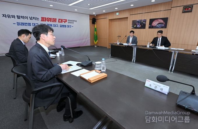 주요 현안 점검보고회