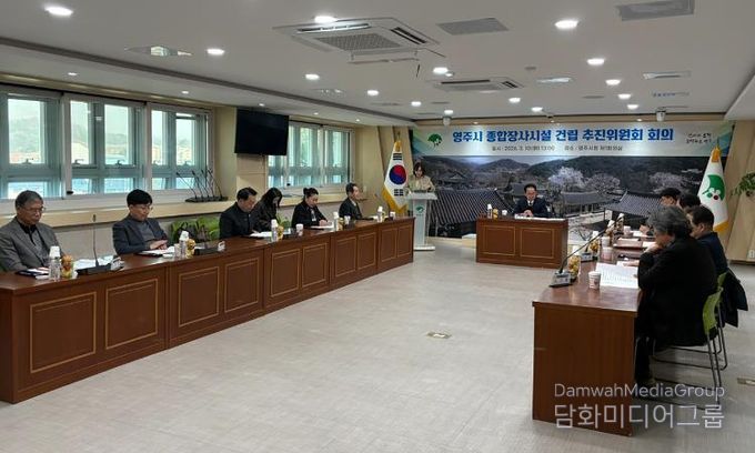 지난 10일 시청 제1회의실에서 진행된 종합장사시설 건립 추진위원회 회의모습