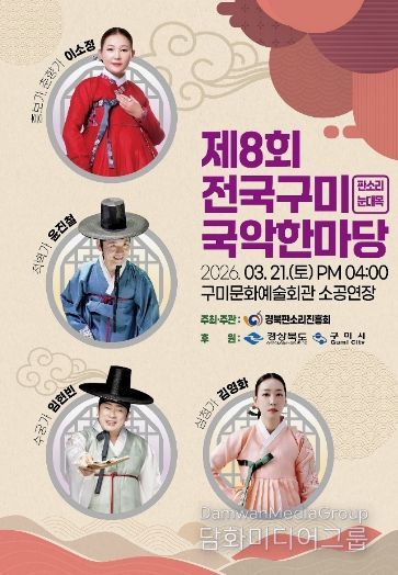 '2026 전국시니어국악한마당'