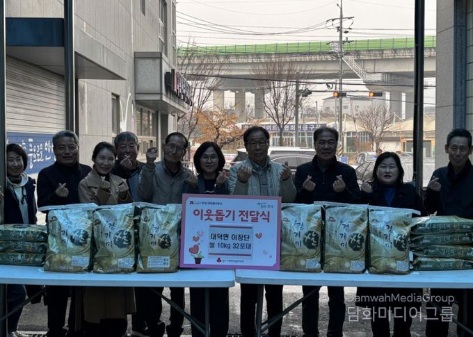안성시 대덕면 이장단협의회, 저소득층 위한 사랑의 쌀 기부