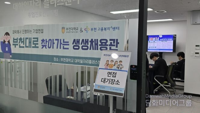 ‘찾아가는 생생채용관’ 면접 대기 장소