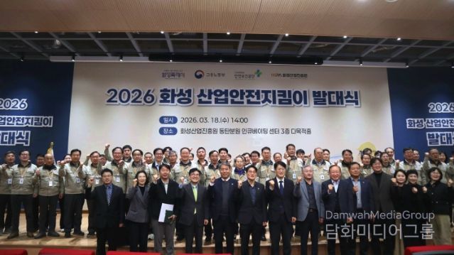 화성산업진흥원, 산업안전지킴이 확대운영…현장 중심 산재 예방 강화