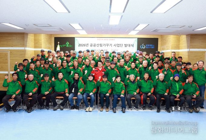 2026년 공공산림가꾸기 사업단 운영