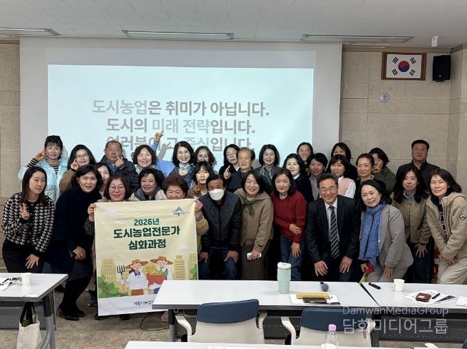 오는 9월까지 도시농업전문가 심화과정 운영