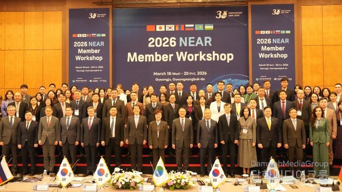 동북아시아지방정부연합 30주년 기념 연찬회