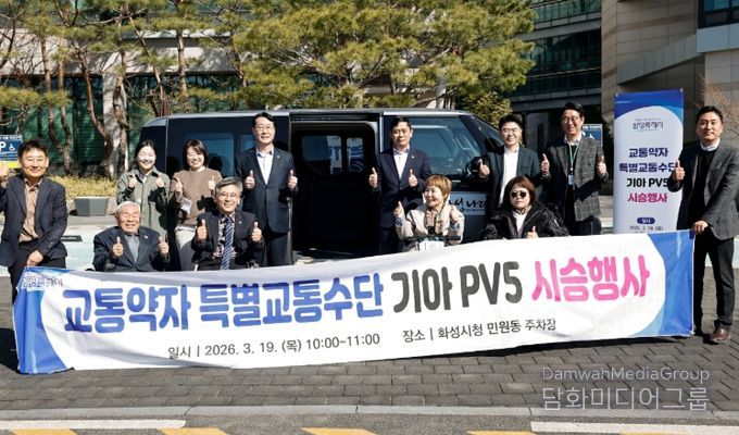 정명근 화성특례시장(가운데 왼쪽)과 관계자들이 19일 화성시청에서 교통약자 특별교통수단 기아 PV5 시승행사를 마친 후 기념촬영을 하고 있다