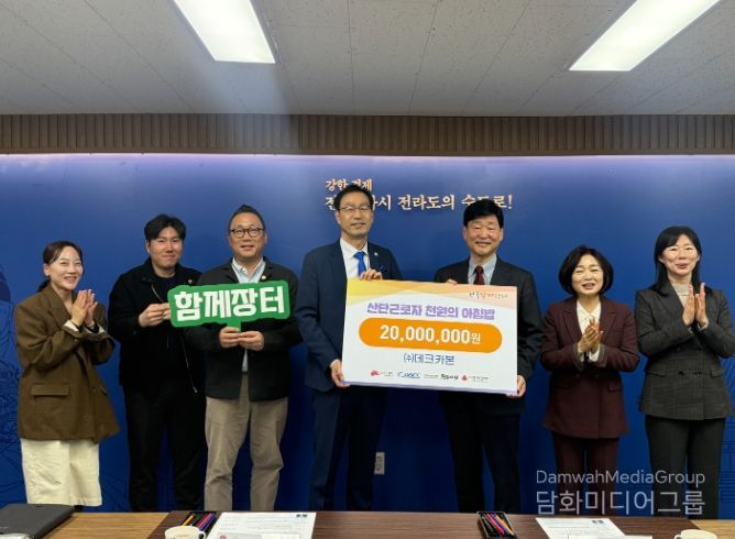 ㈜데크카본, ‘천원의 아침밥’ 사업 동참