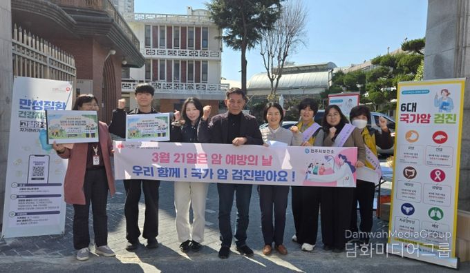 조기 발견이 최고의 예방, “국가암검진 받으세요!”