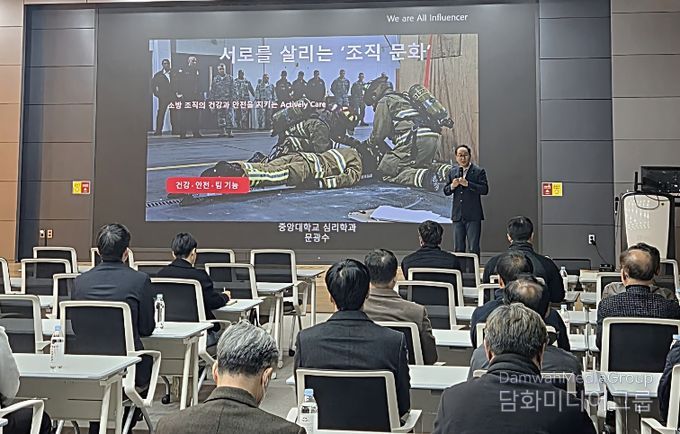 대전소방, 지휘관 마음건강 리더십 교육