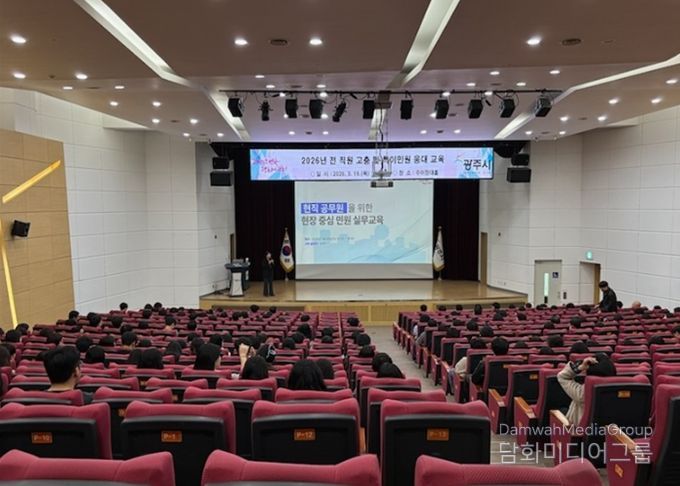 광주시, 공직자 대상 고충·특이 민원 응대 교육 개최