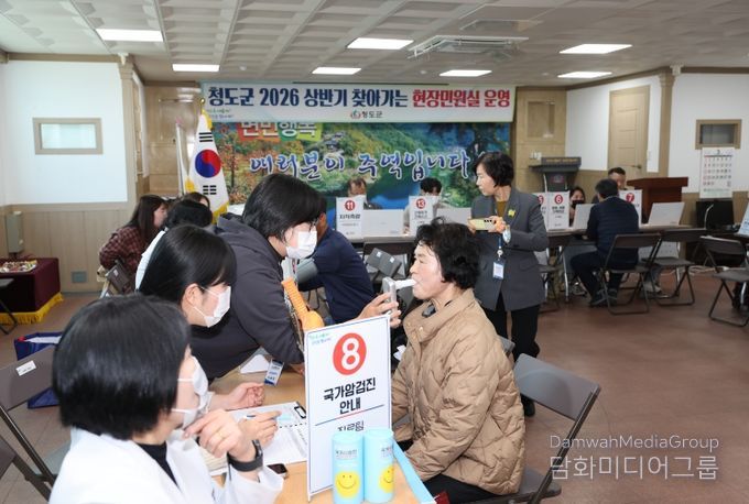 청도군, ‘2026 상반기 찾아가는 현장민원실’ 운영(매전면사무소회의실)
