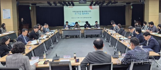 경남도-시군지역건설산업활성화협력회의