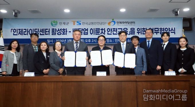 인제라이딩센터 활성화 협약식