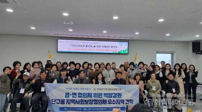 인제군지역사회보장협의체 협약식