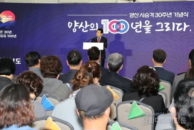 시 승격 30주년 기념행사