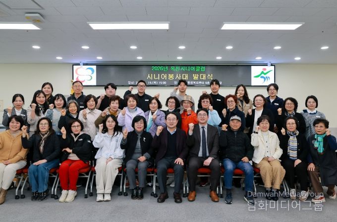 시니어봉사대 발대식