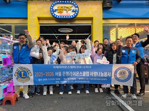 체험활동 후 기념 촬영하는 은평라이온스클럽 회원들과 다움장애아동지원센터 아동들