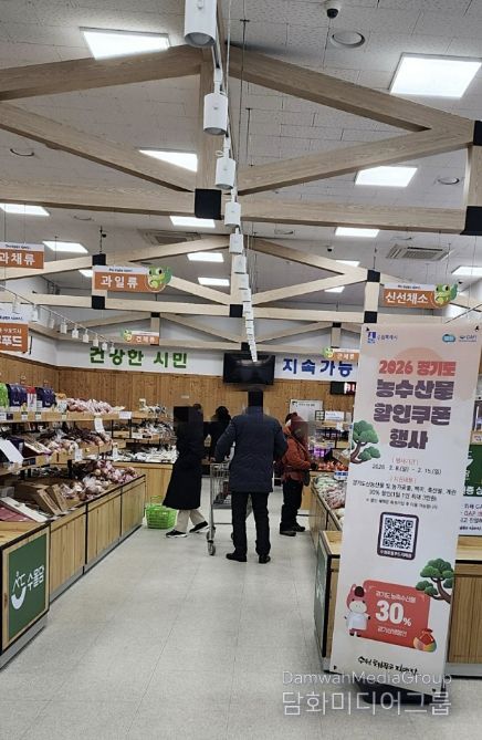 수원로컬푸드직매장