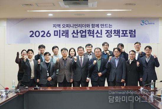 인천연구원, 제3차 인천 미래 산업혁신 정책포럼