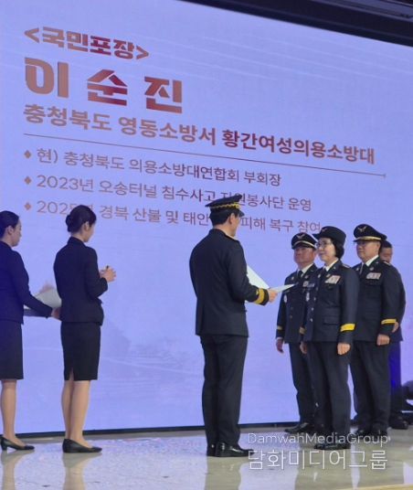 이순진 영동 황간여성의용소방대장이 국민포장을 수상하는 모습