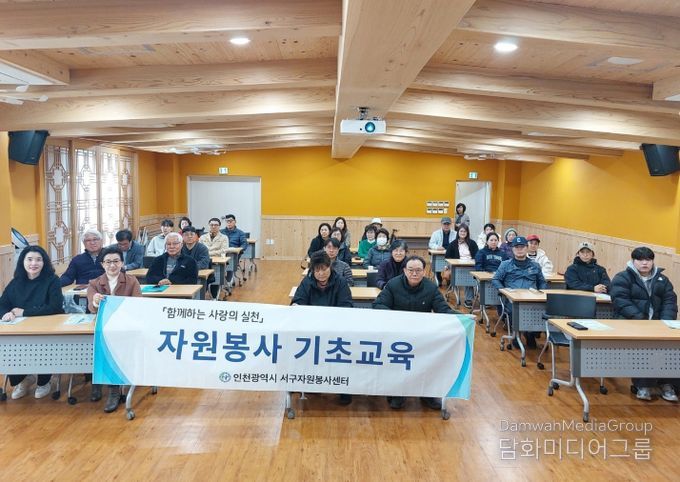 서구자원봉사센터, 3월 신규 자원봉사 기초교육 실시... ‘자원봉사 일상화’ 앞장서