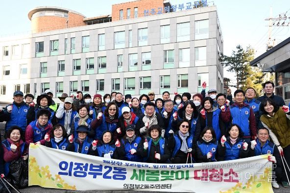 3월 19일 의정부시 의정부2동주민센터의 ‘새봄맞이 대청소’ 모습