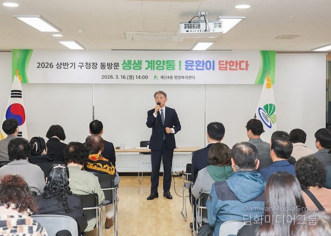 계양구, 상반기 구청장 동방문 마무리