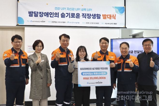 ‘발달장애인의 슬기로운 직장생활’ 발대식