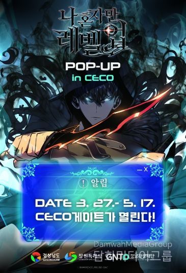 AR 체험·헌터증 발급 등 참여형 콘텐츠 운영