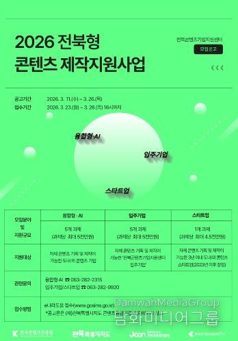 제작지원사업 포스터