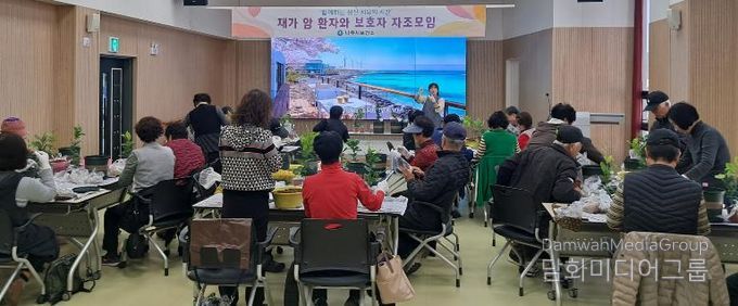 나주시보건소는 지난 19일 보건소 다목적강당에서 관내 재가 암 환자 및 가족을 대상으로 건강교육과 체험활동 프로그램을 운영했다.