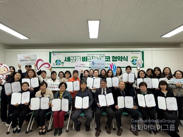 대구북구자원봉사센터, ‘세상을 바꾸는 에코, 세바코’협약식 개최
