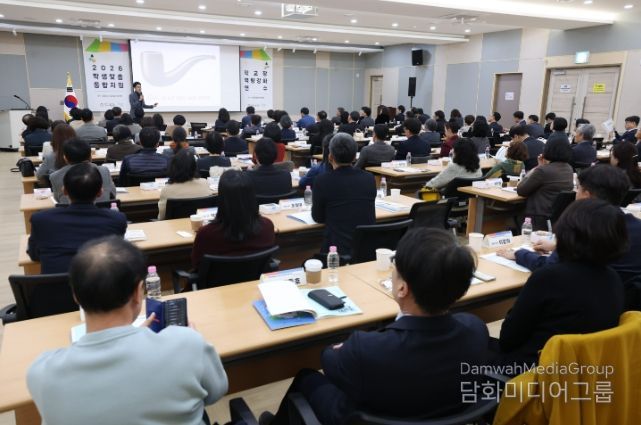 세종전통문화체험관에서 열린‘2026 학생맞춤통합지원 체계 구축을 위한 학교장 역량강화 연수’모습