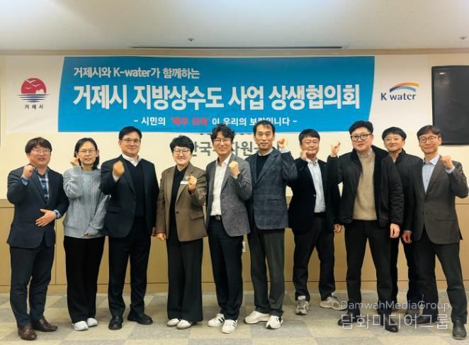 2026년 제1차 지방상수도 상생협의회 개최