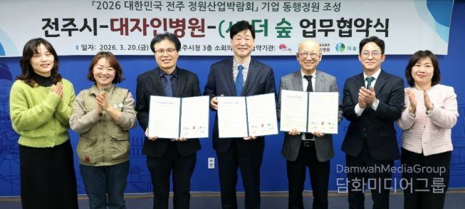 덕진공원에 세 번째 기업동행정원 조성