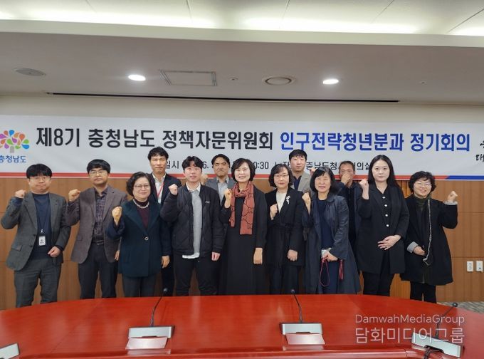 제8기 충남 정책자문위원회 인구전략청년분과 회의