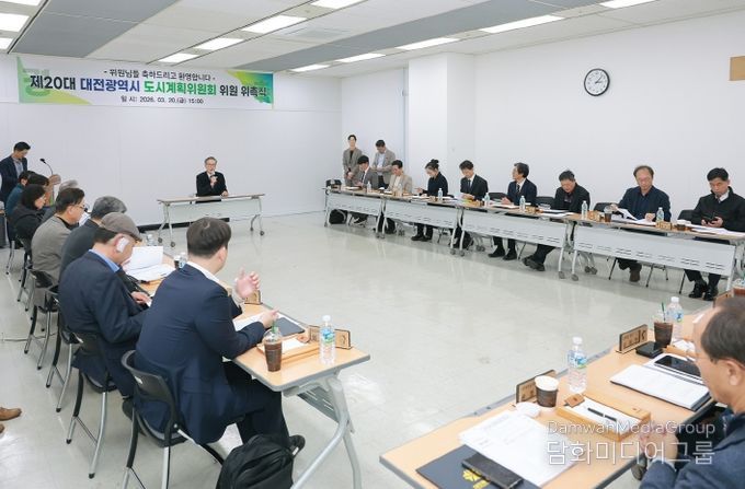 대전시, 제20대 도시계획위원 위촉식 개최