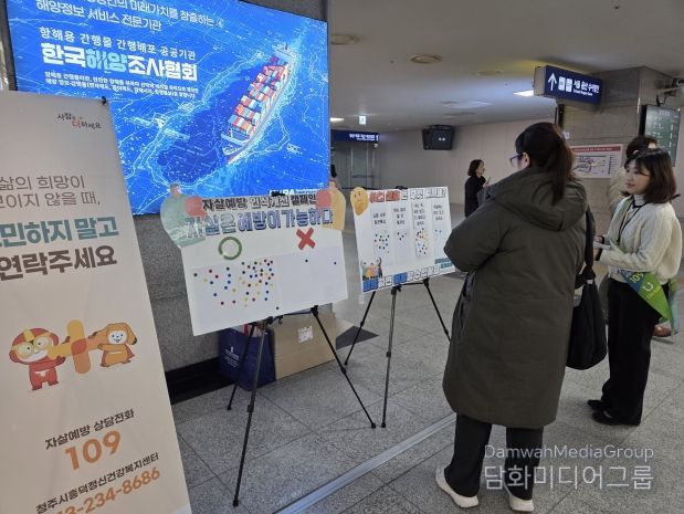 청주시 흥덕보건소, 오송역서 생명존중 캠페인 실시