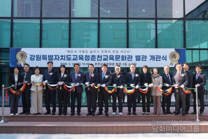 춘천교육문화관 별관 개관, 독서·문화 거점으로 새롭게 도약