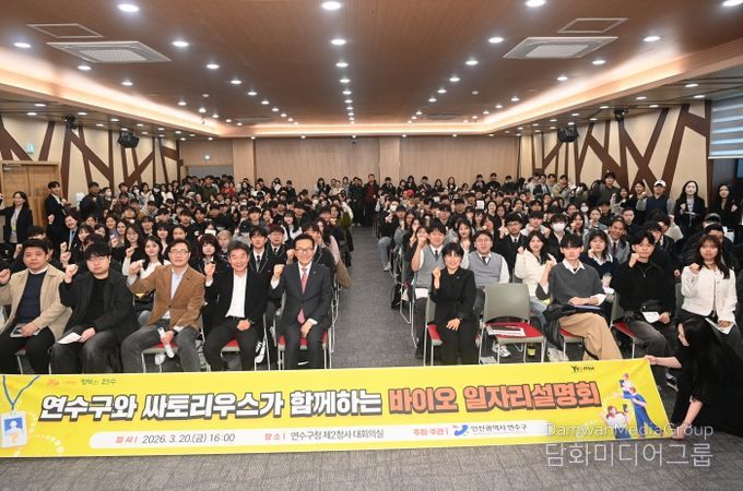 연수구-싸토리우스 취업 전략 공유