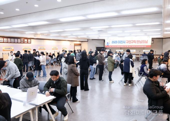 이천시, ‘3월 구인·구직 만남의 날’ 개최
