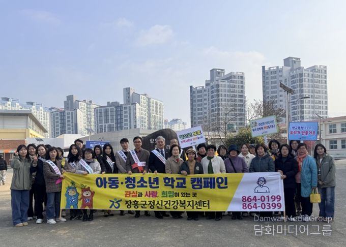 장흥군보건소, 아동‧청소년 ‘마음건강 지키기’ 캠페인 실시