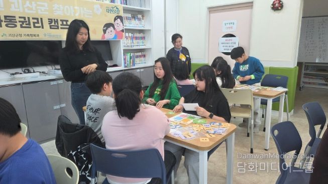 찾아가는 아동권리캠프