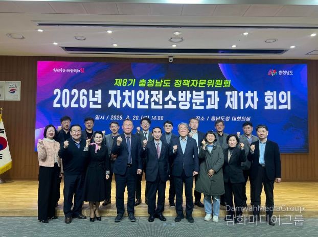 자치안전소방분과(자치안전실)