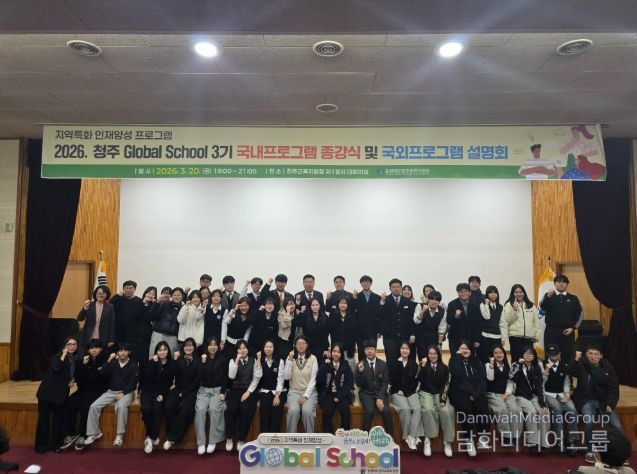 청주글로벌스쿨3기종강식및설명회