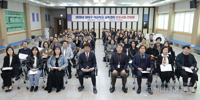 최충규 대덕구청장(사진 첫 번째 줄 왼쪽 네 번째)과 지역 초·중·고 및 특수학교 관계자들이 19일 구청 대회의실에서 ‘2026년 교육경비 보조사업 간담회’를 마친 후 기념 촬영을 하고 있다.
