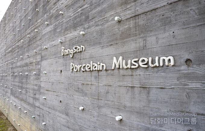 양구백자박물관