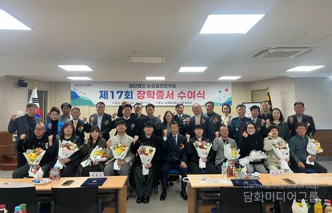 달성군, (재)논공효천장학회 제17회 장학증서 수여식 개최